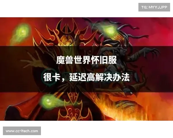 魔兽世界怀旧服：操作快捷键设置的中心方法